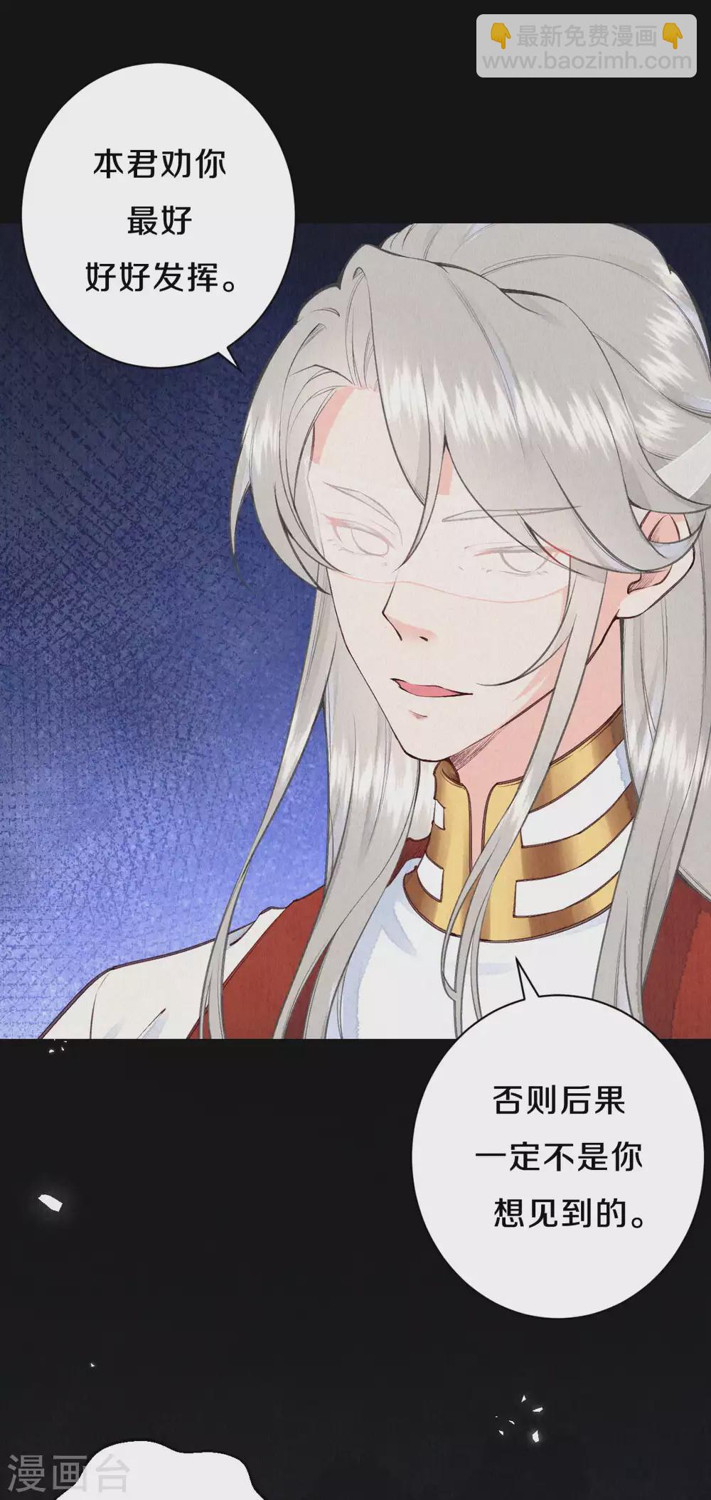 《皇家媳妇的生存手册》第73话 吃书涨知识？ 第3页