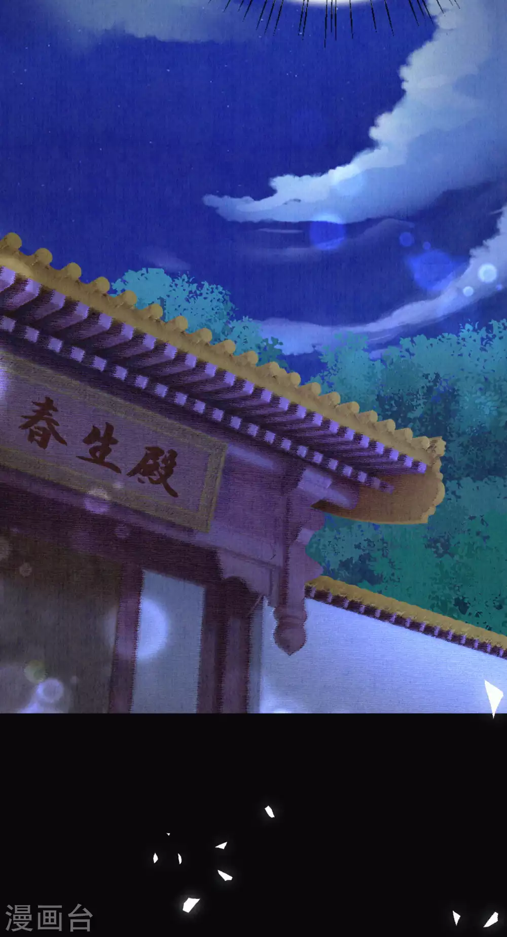 《皇家媳妇的生存手册》第73话 吃书涨知识？ 第5页