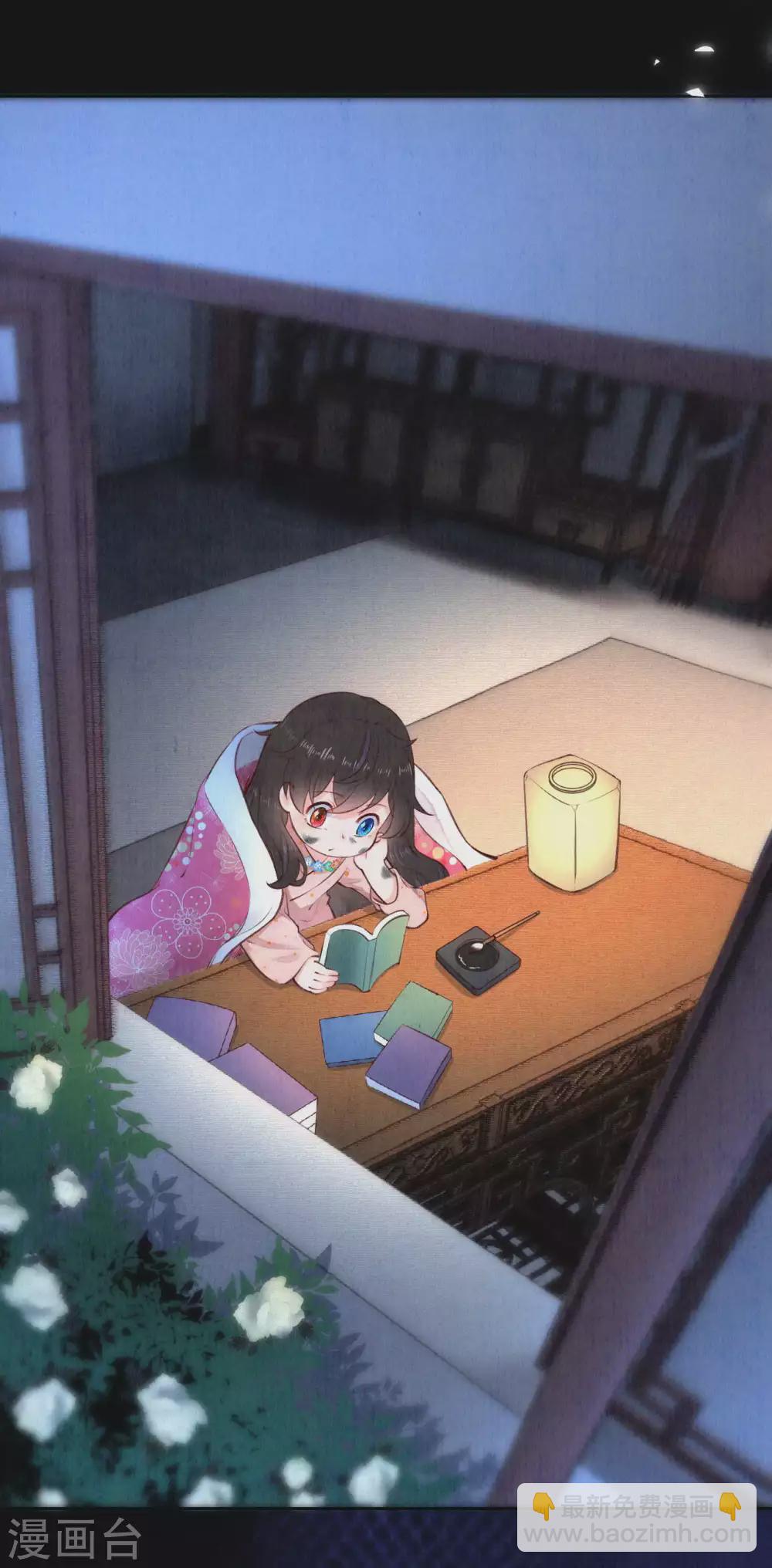 《皇家媳妇的生存手册》第73话 吃书涨知识？ 第6页