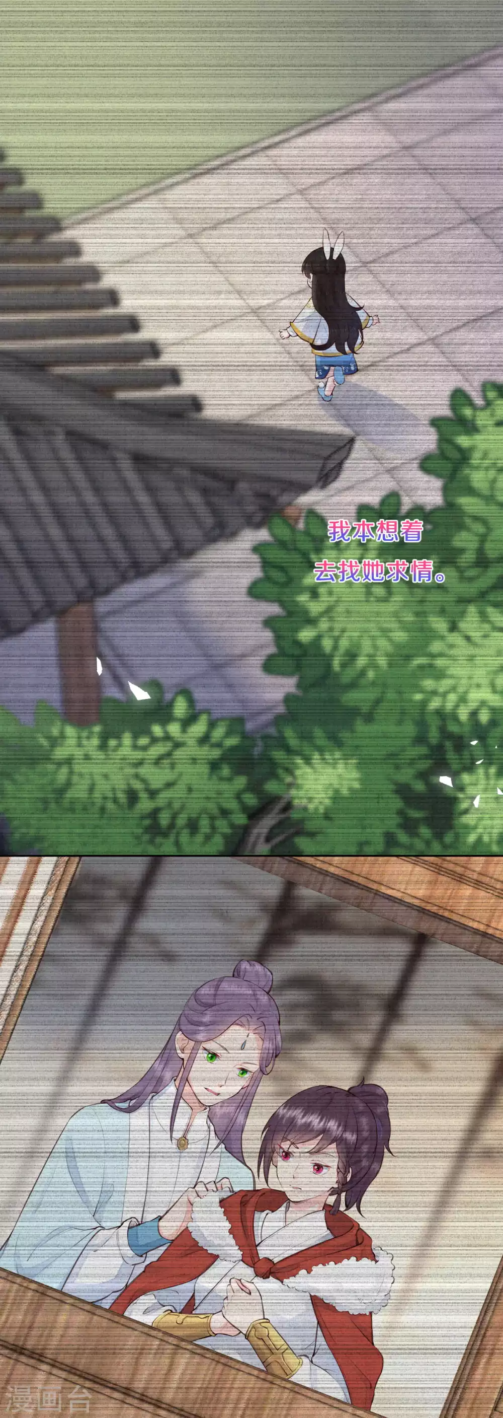 《皇家媳妇的生存手册》第76话 只有我能懂她 第10页