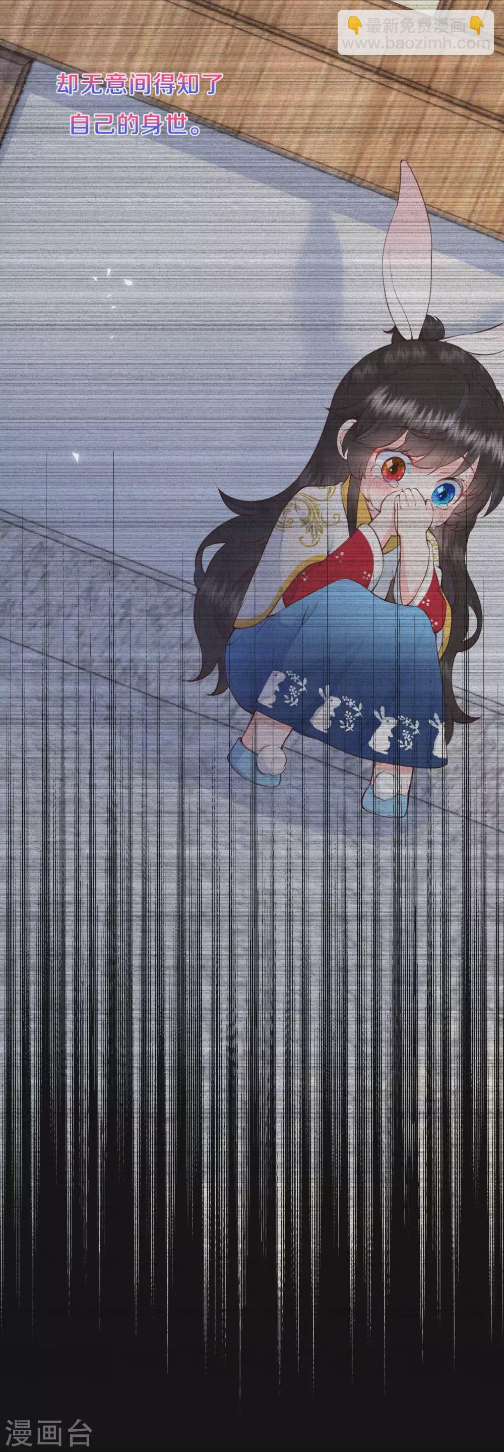 《皇家媳妇的生存手册》第76话 只有我能懂她 第11页