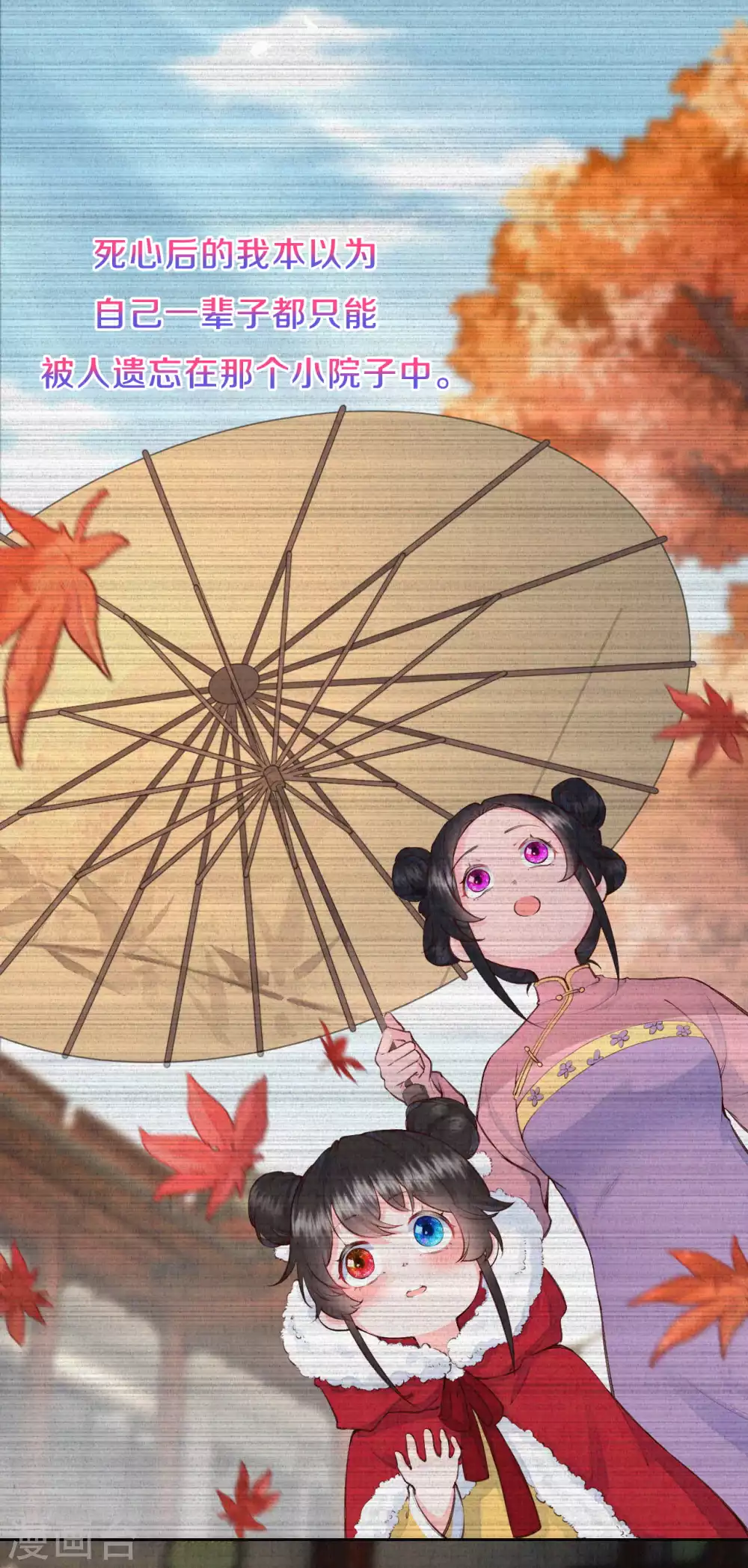 《皇家媳妇的生存手册》第76话 只有我能懂她 第13页