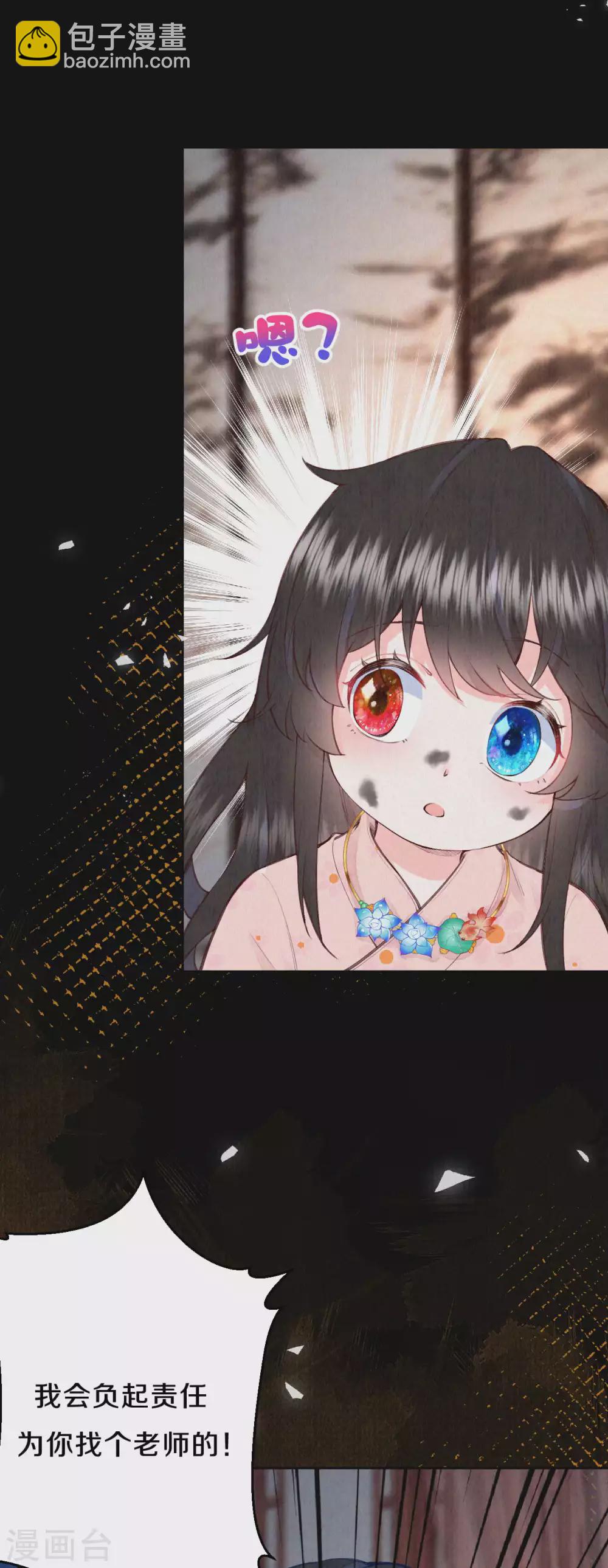 《皇家媳妇的生存手册》第76话 只有我能懂她 第19页