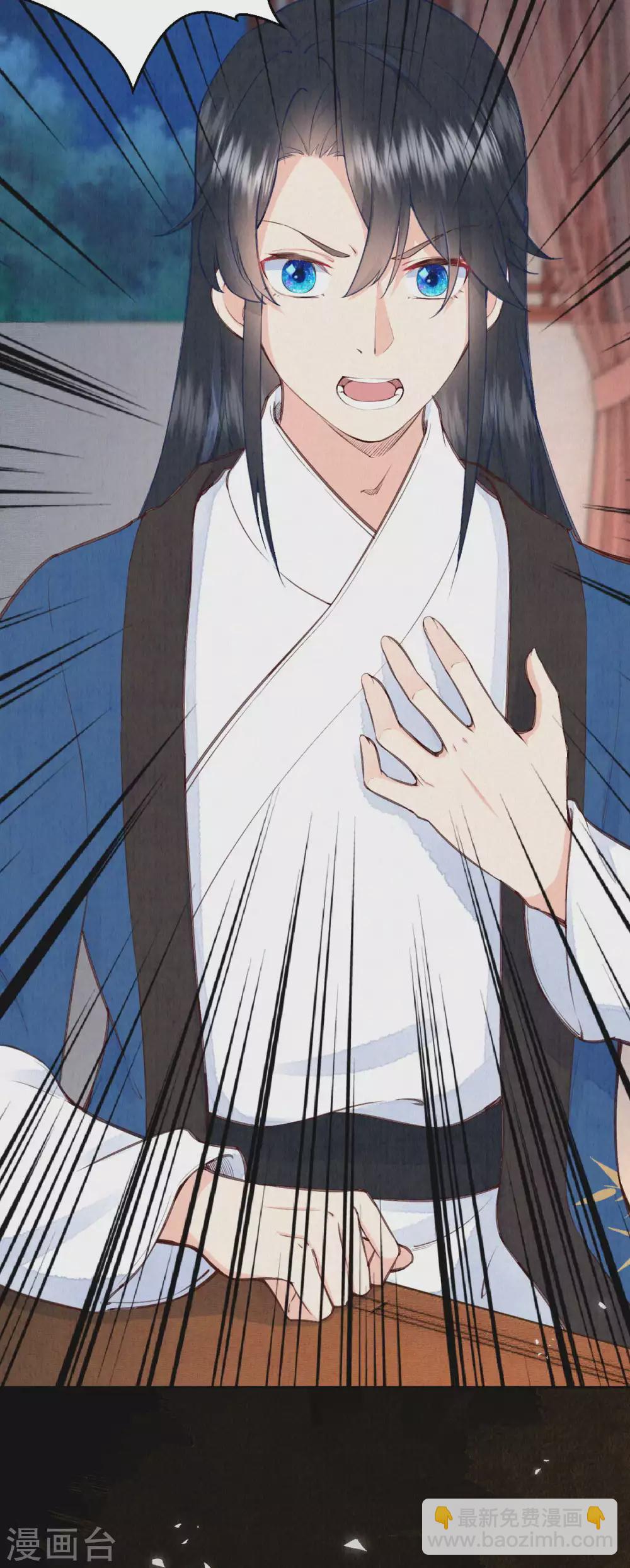 《皇家媳妇的生存手册》第76话 只有我能懂她 第20页
