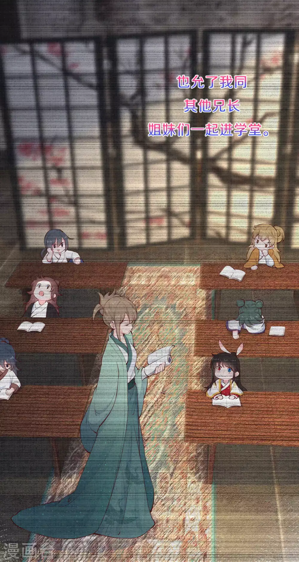 《皇家媳妇的生存手册》第75话 过去那些事 第12页