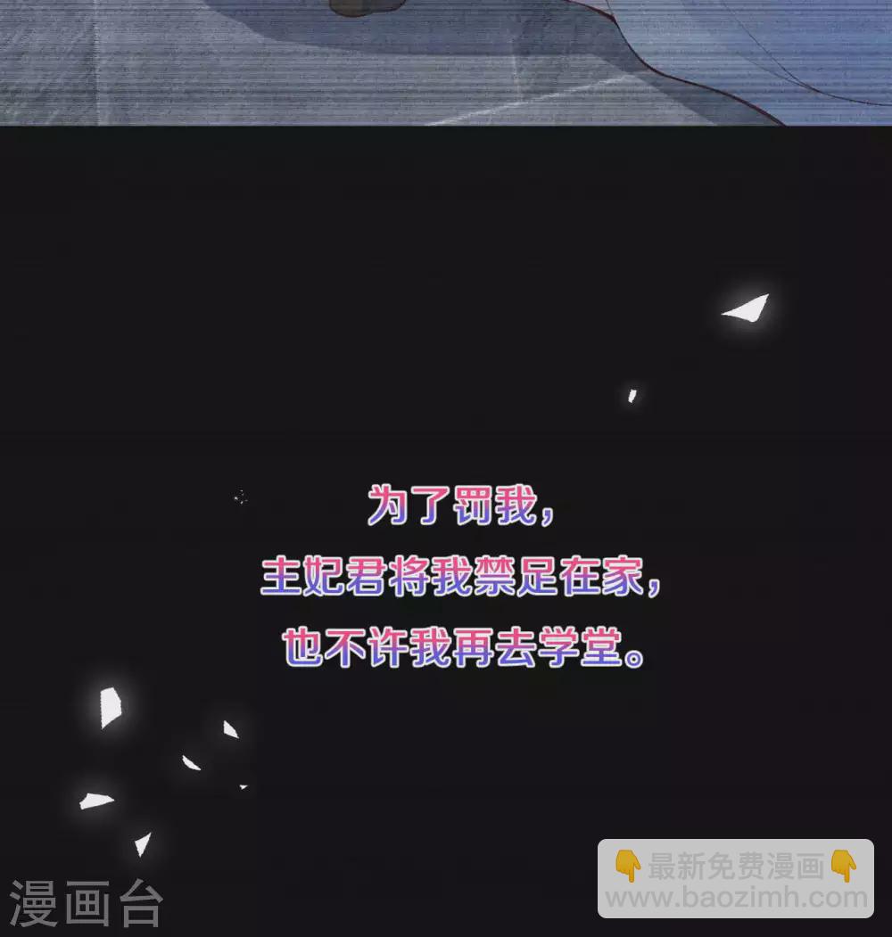 《皇家媳妇的生存手册》第75话 过去那些事 第19页