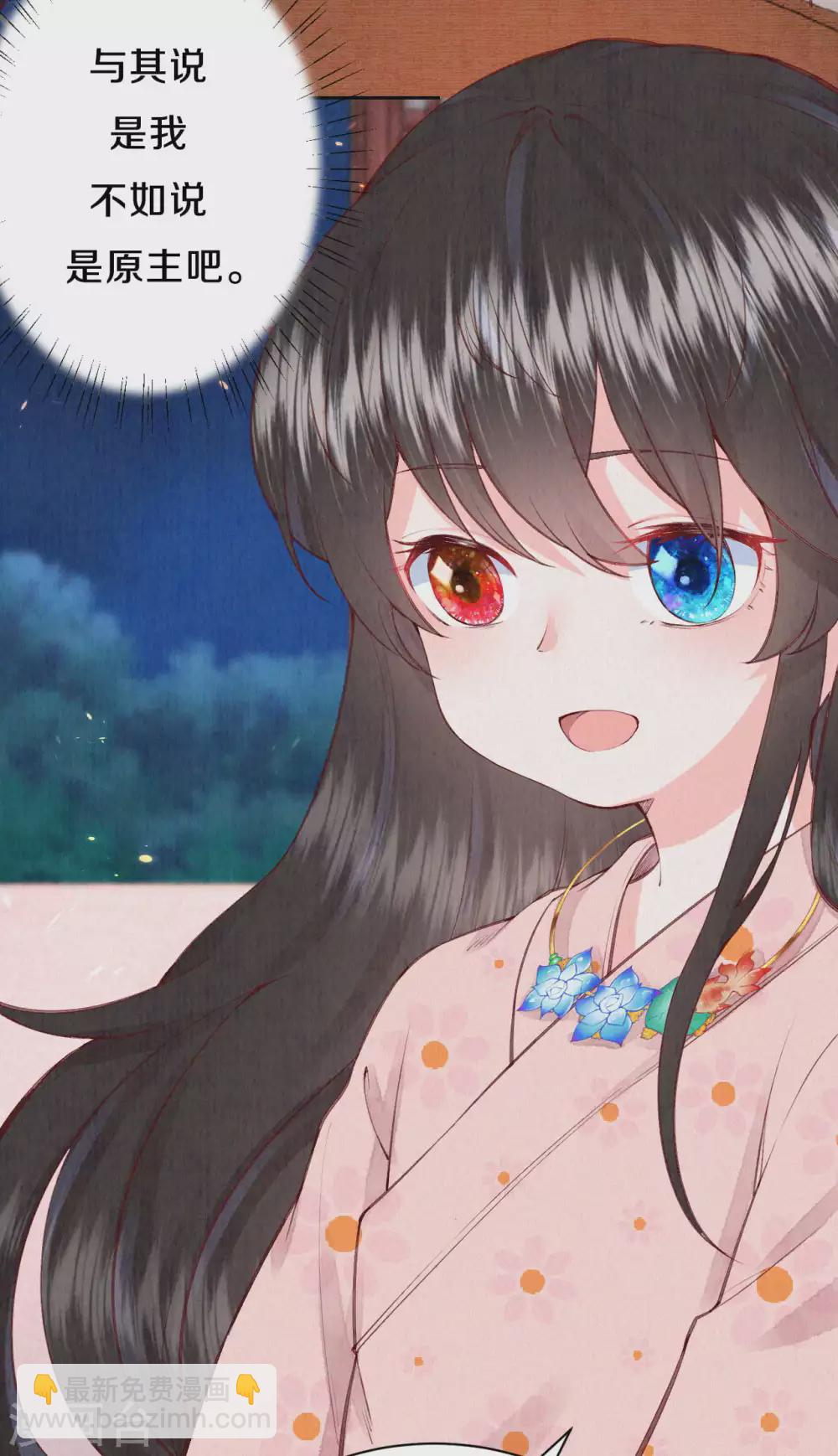 《皇家媳妇的生存手册》第75话 过去那些事 第4页