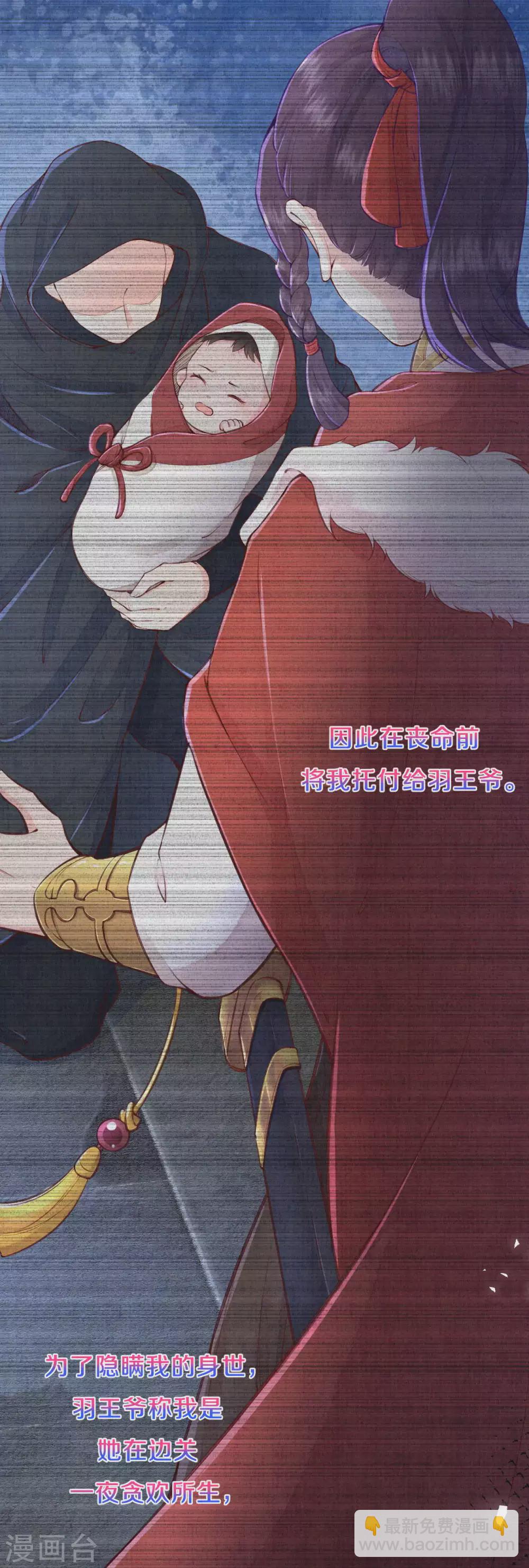《皇家媳妇的生存手册》第75话 过去那些事 第6页