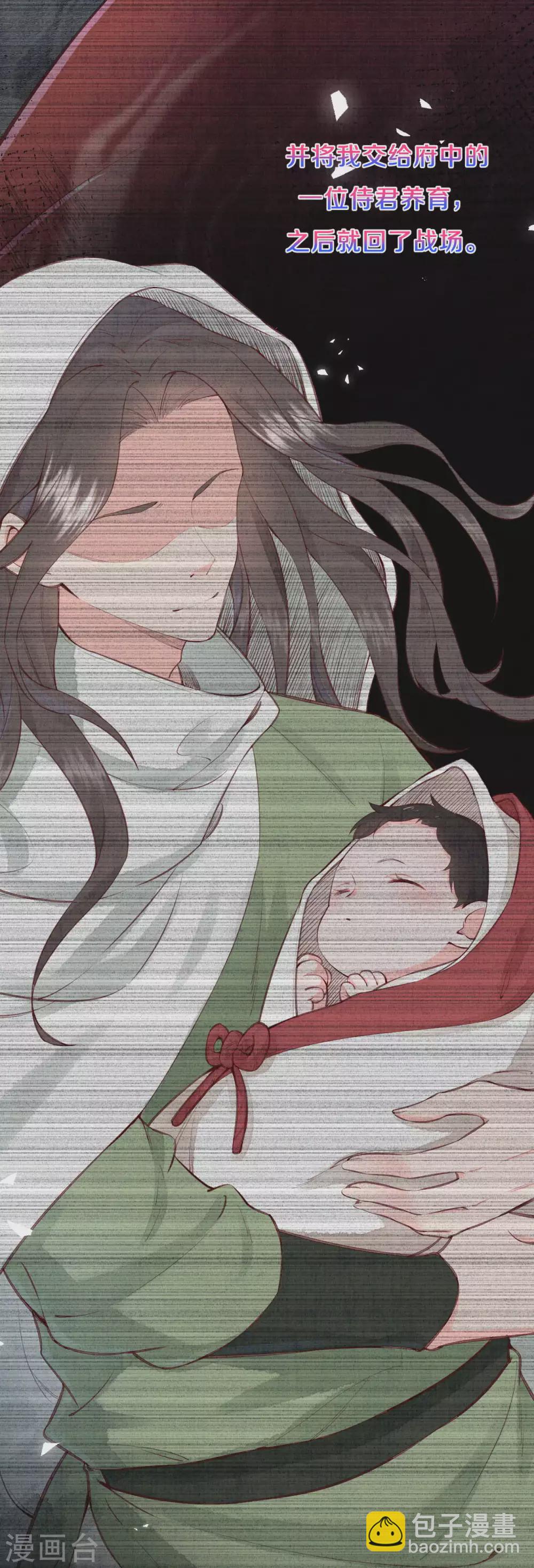 《皇家媳妇的生存手册》第75话 过去那些事 第7页