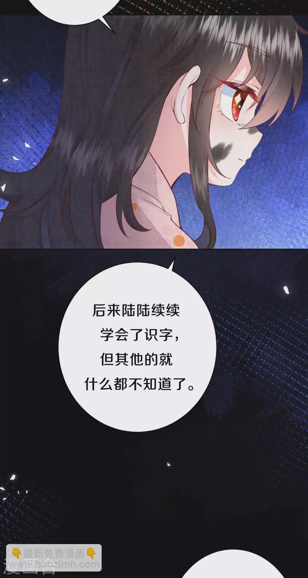 《皇家媳妇的生存手册》第74话 我不是“真郡主”啊 第5页