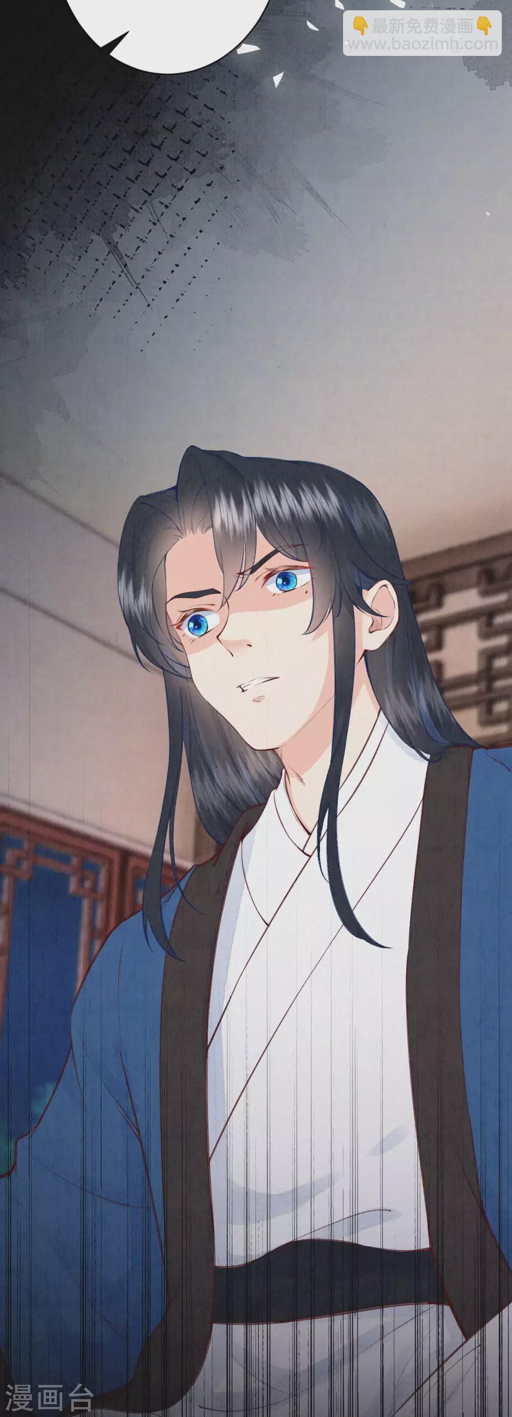 《皇家媳妇的生存手册》第74话 我不是“真郡主”啊 第9页