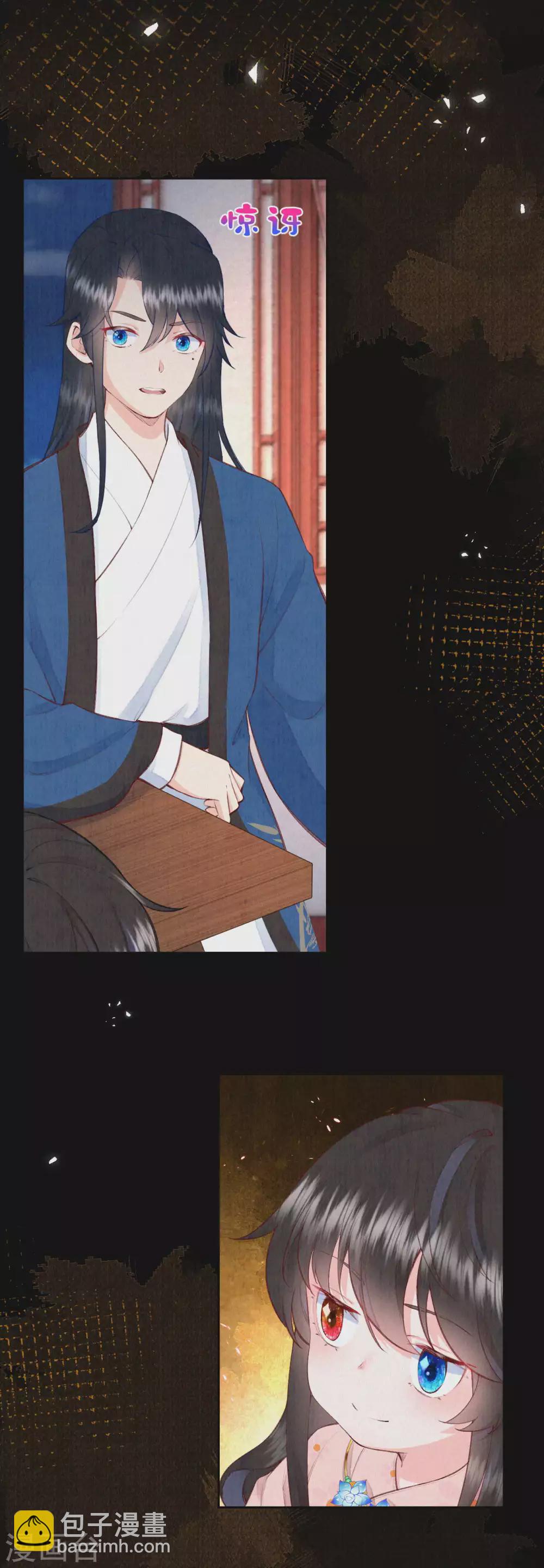 《皇家媳妇的生存手册》第75话 过去那些事 第10页