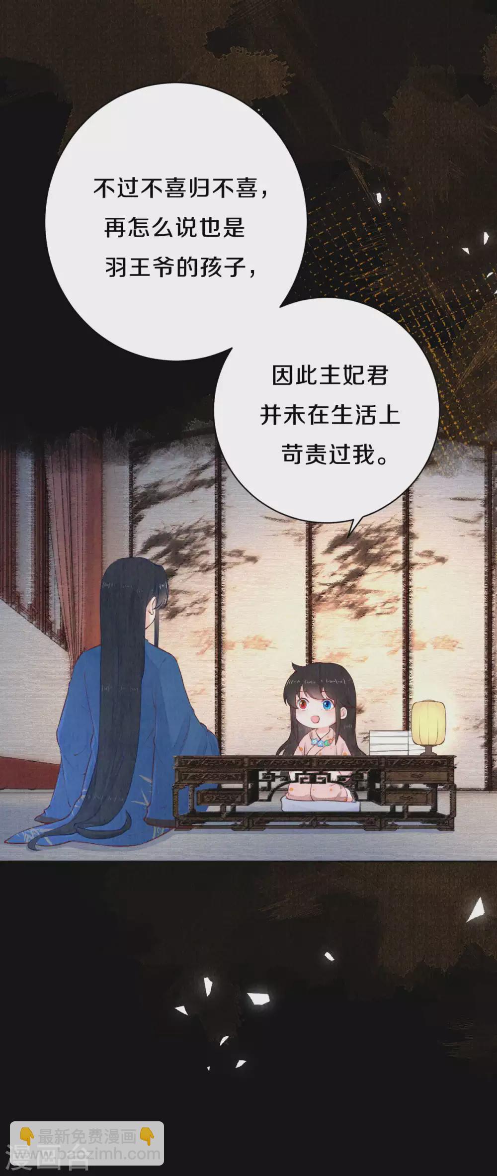 《皇家媳妇的生存手册》第75话 过去那些事 第11页
