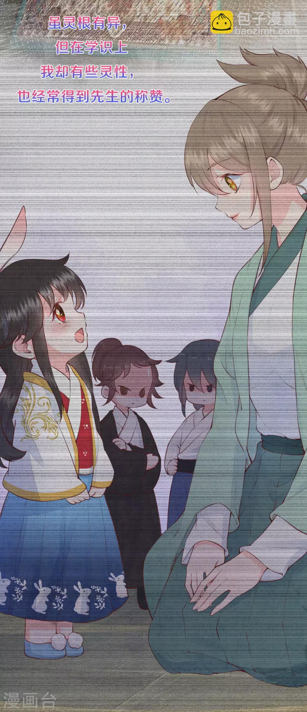 《皇家媳妇的生存手册》第75话 过去那些事 第13页