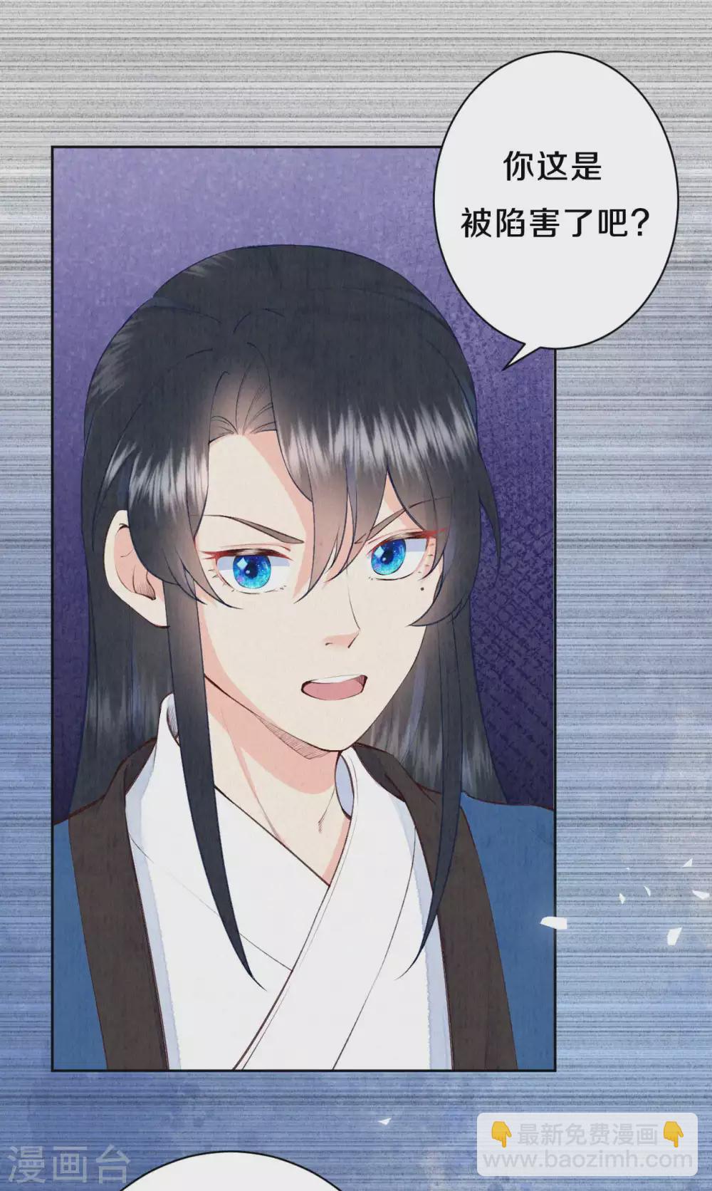 《皇家媳妇的生存手册》第75话 过去那些事 第16页