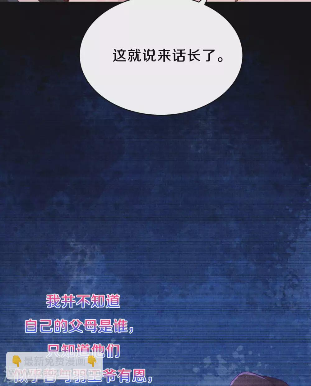 《皇家媳妇的生存手册》第75话 过去那些事 第5页