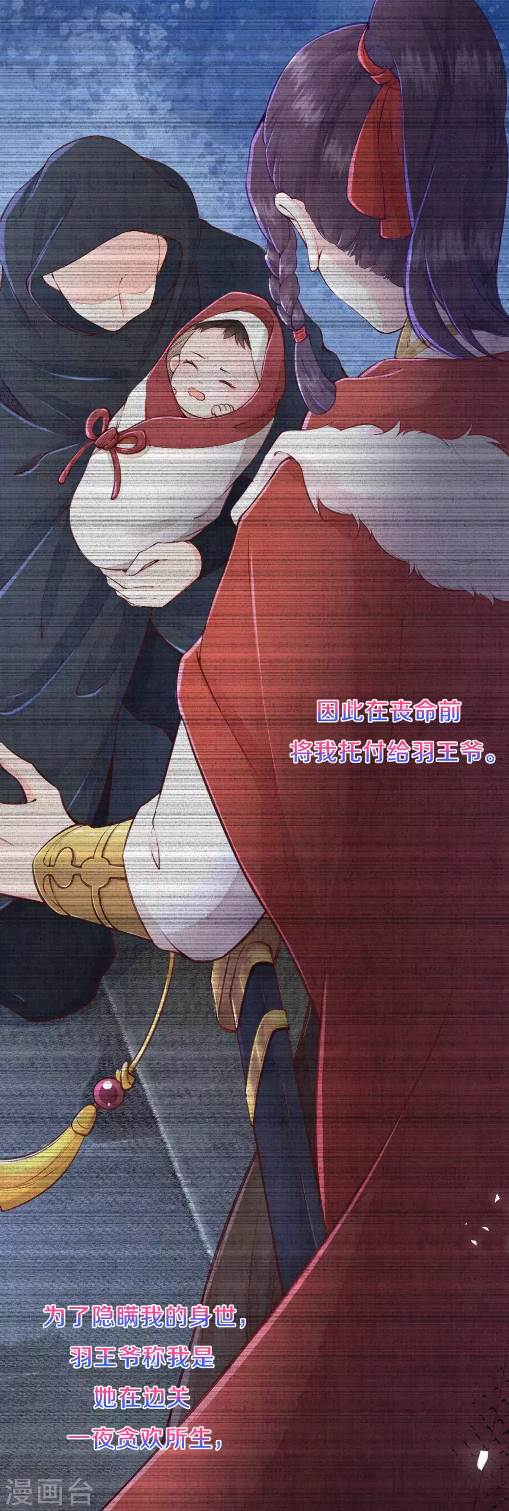 《皇家媳妇的生存手册》第75话 过去那些事 第6页