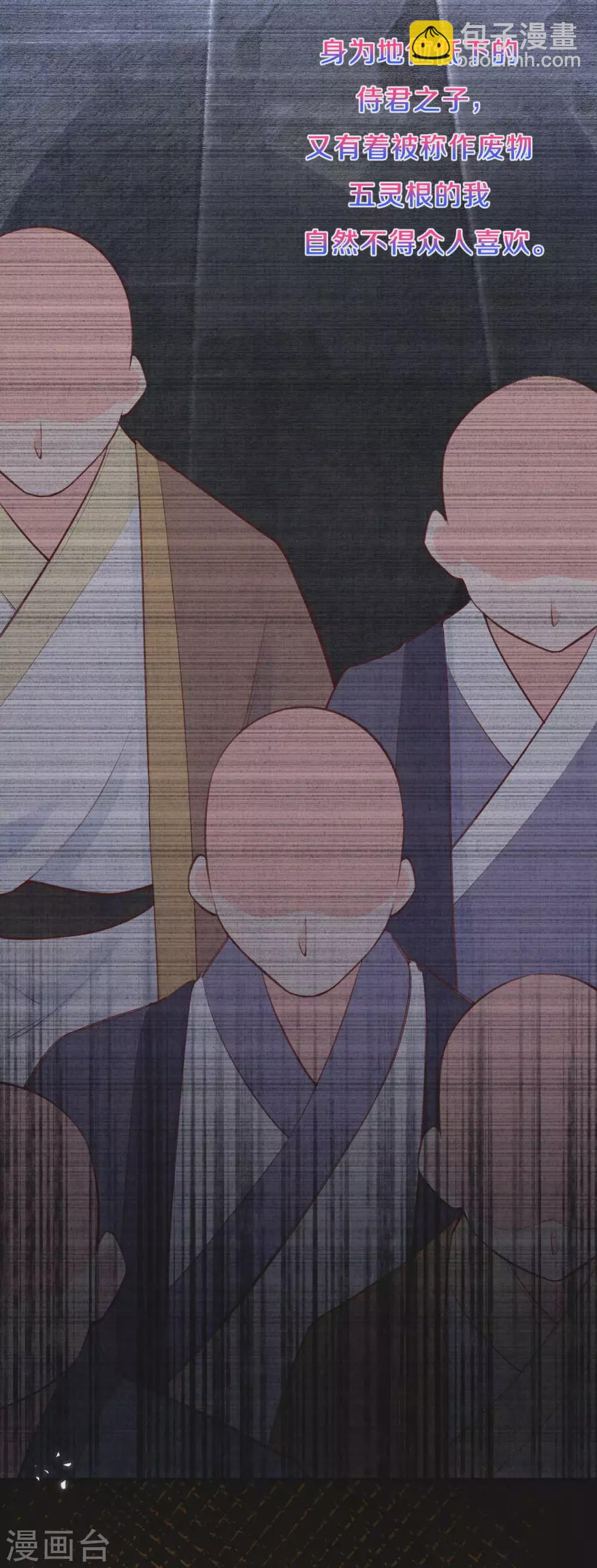 《皇家媳妇的生存手册》第75话 过去那些事 第9页
