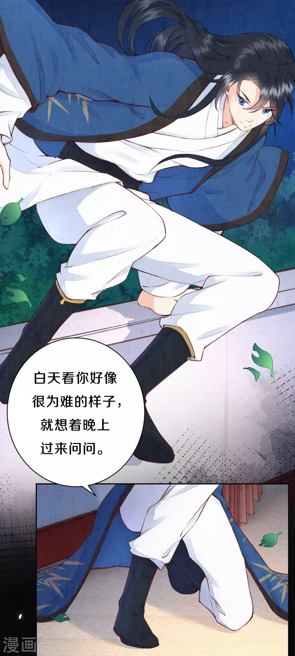 《皇家媳妇的生存手册》第73话 吃书涨知识？ 第14页