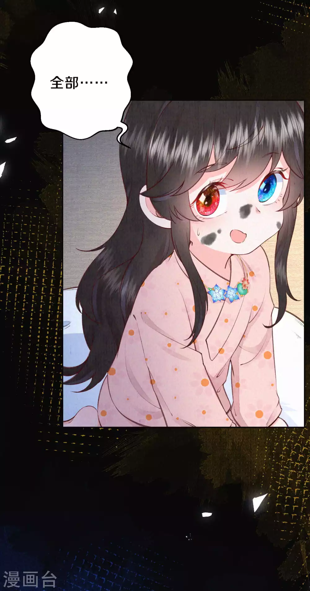 《皇家媳妇的生存手册》第73话 吃书涨知识？ 第22页