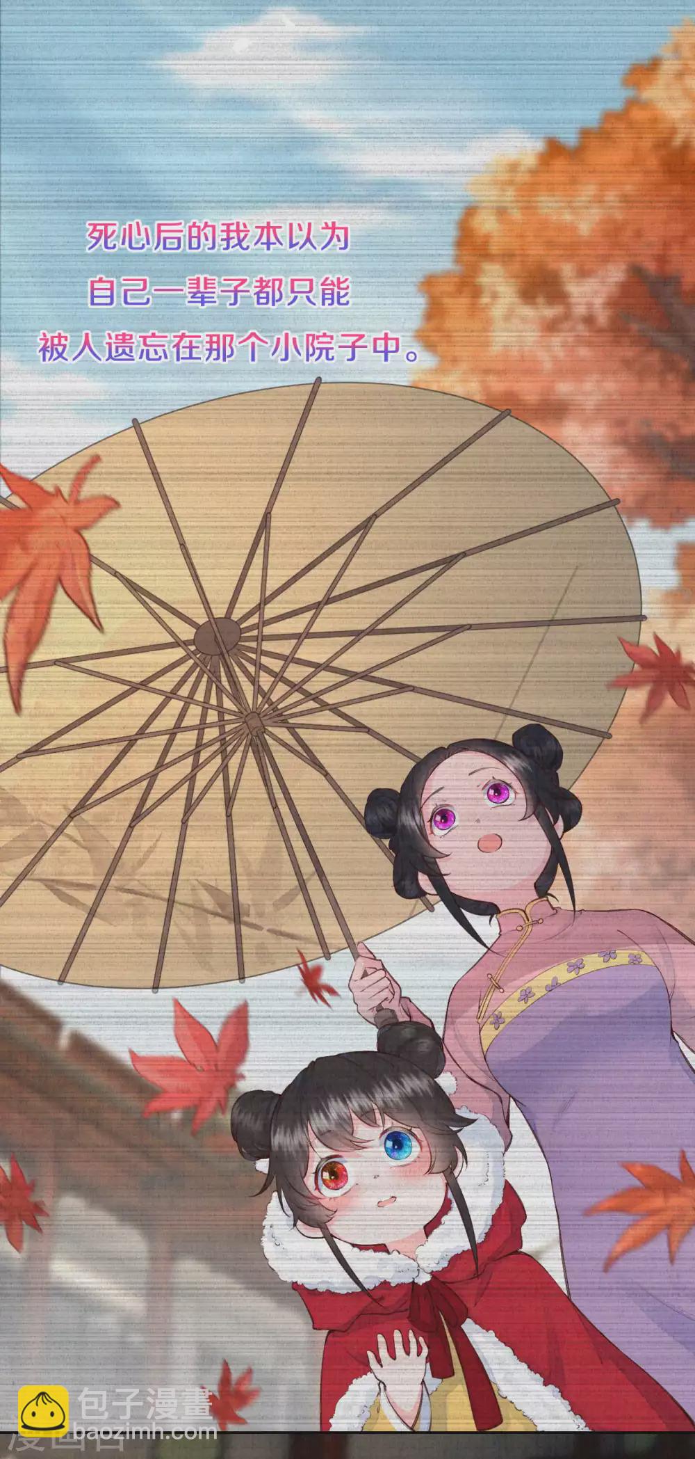 《皇家媳妇的生存手册》第76话 只有我能懂她 第13页