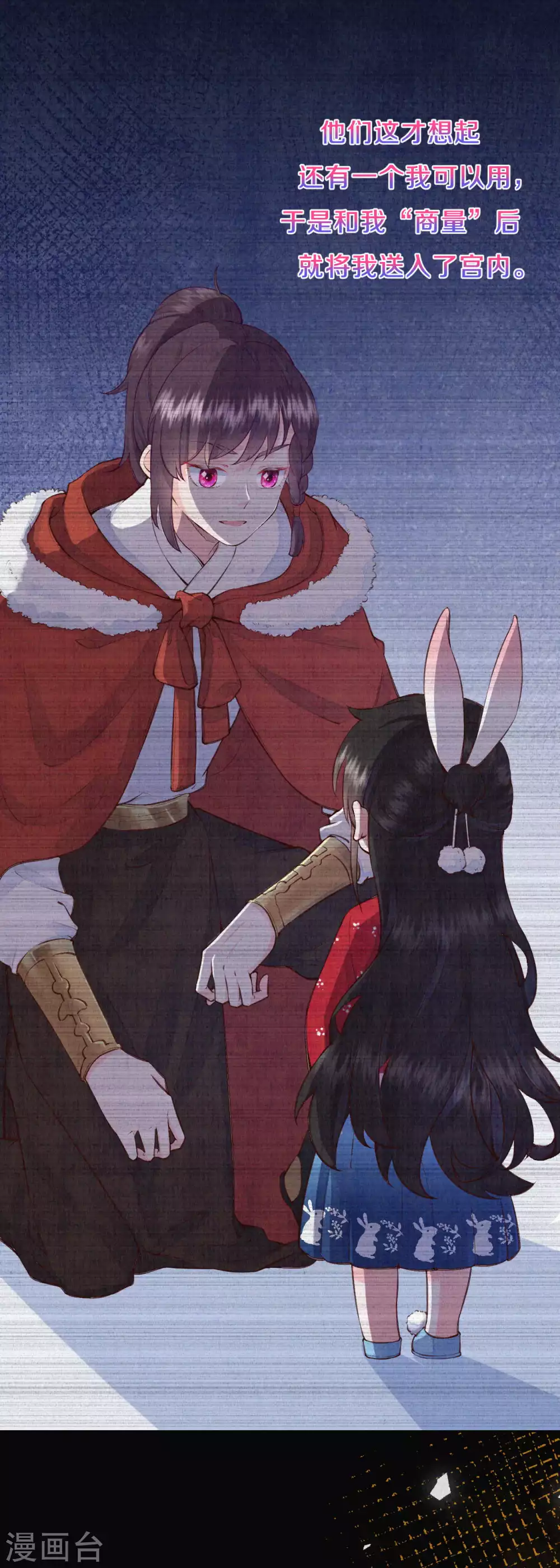 《皇家媳妇的生存手册》第76话 只有我能懂她 第15页