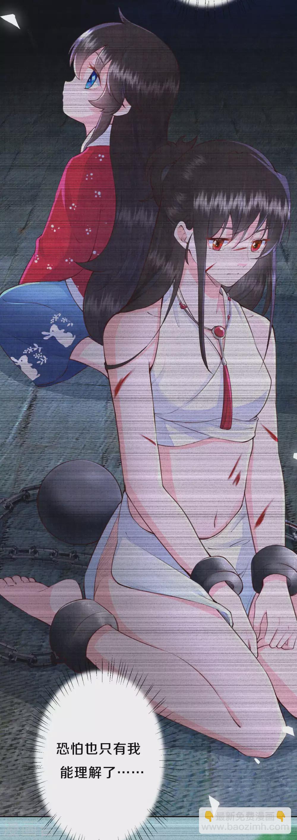 《皇家媳妇的生存手册》第76话 只有我能懂她 第8页