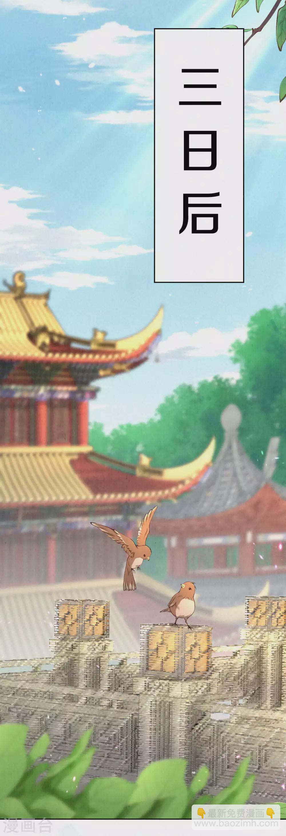 《皇家媳妇的生存手册》第79话 学习使我快乐 第10页