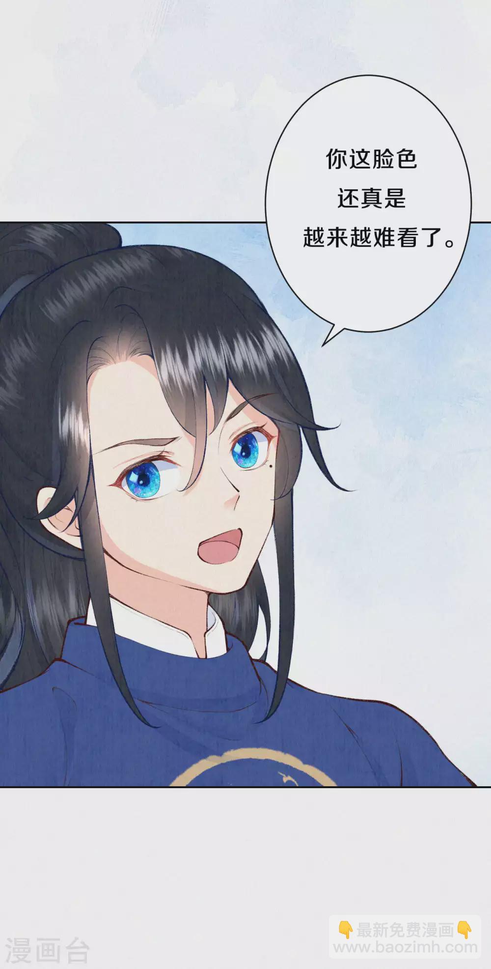 《皇家媳妇的生存手册》第79话 学习使我快乐 第12页