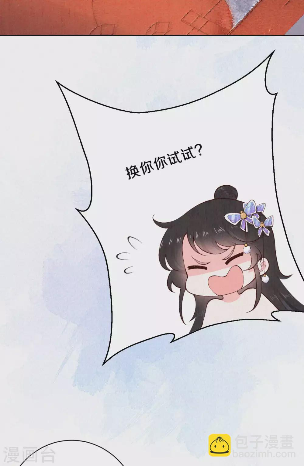 《皇家媳妇的生存手册》第79话 学习使我快乐 第14页