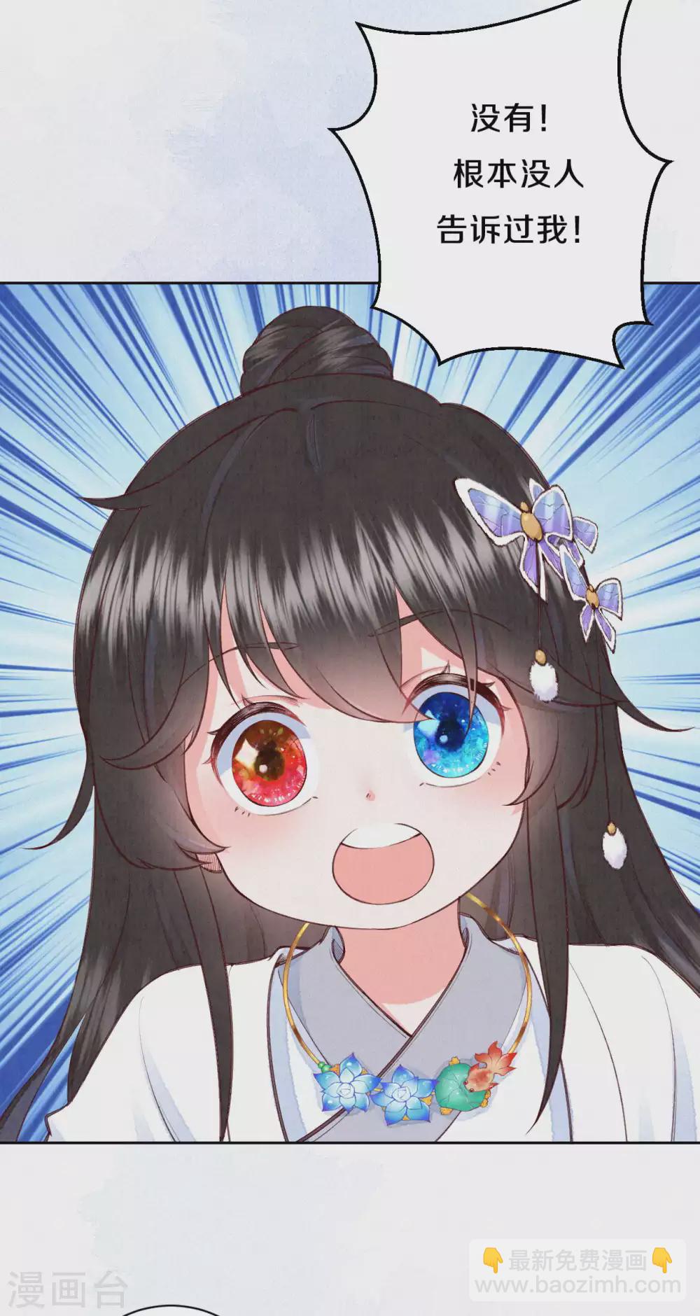 《皇家媳妇的生存手册》第79话 学习使我快乐 第19页