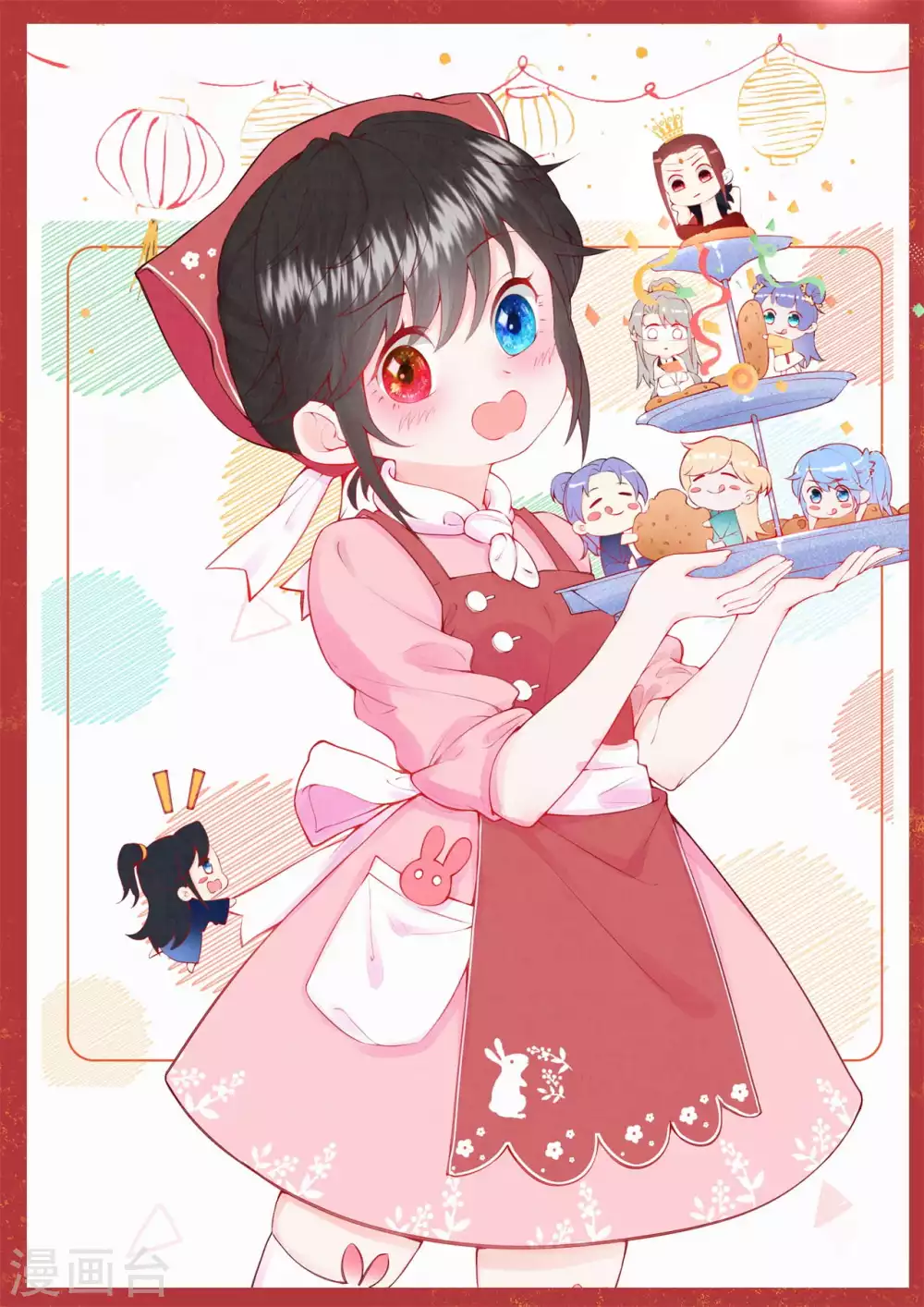 《皇家媳妇的生存手册》第79话 学习使我快乐 第1页
