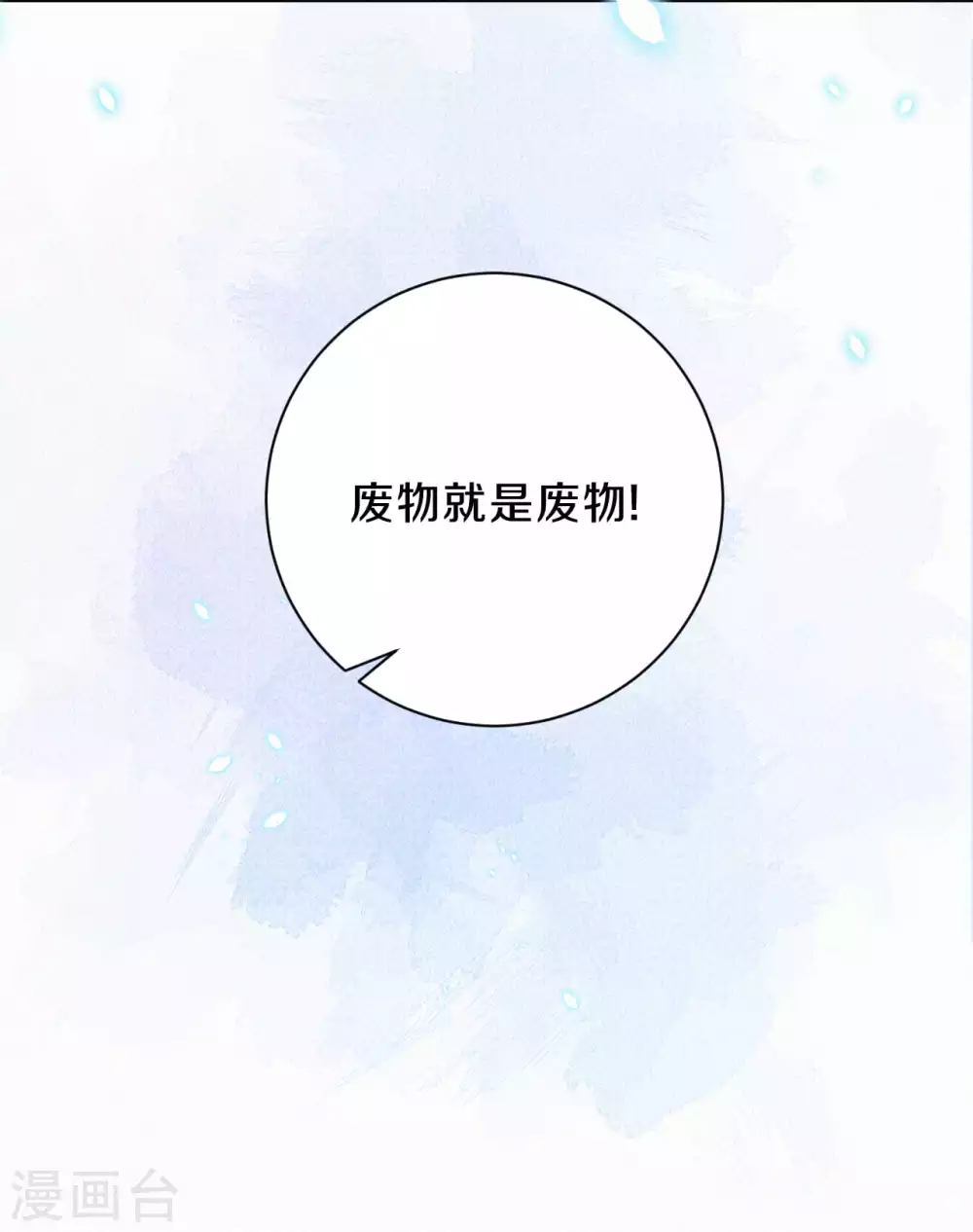 《皇家媳妇的生存手册》第79话 学习使我快乐 第22页