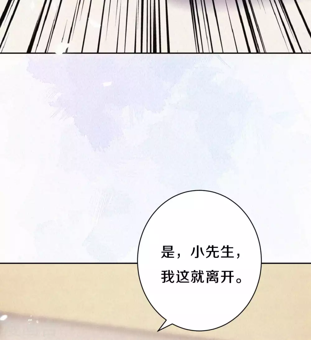 《皇家媳妇的生存手册》第79话 学习使我快乐 第4页