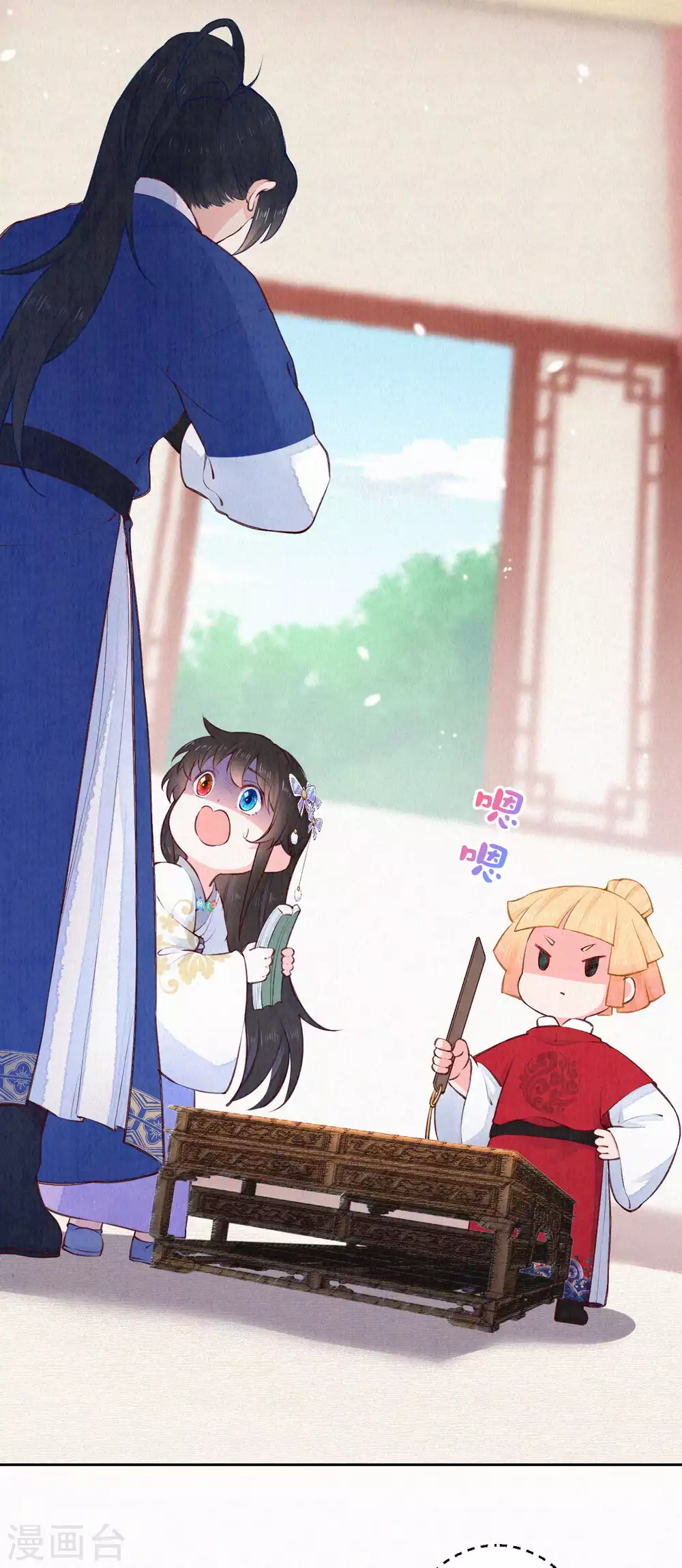 《皇家媳妇的生存手册》第79话 学习使我快乐 第5页