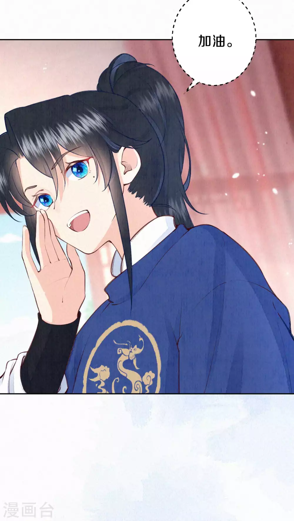 《皇家媳妇的生存手册》第79话 学习使我快乐 第6页