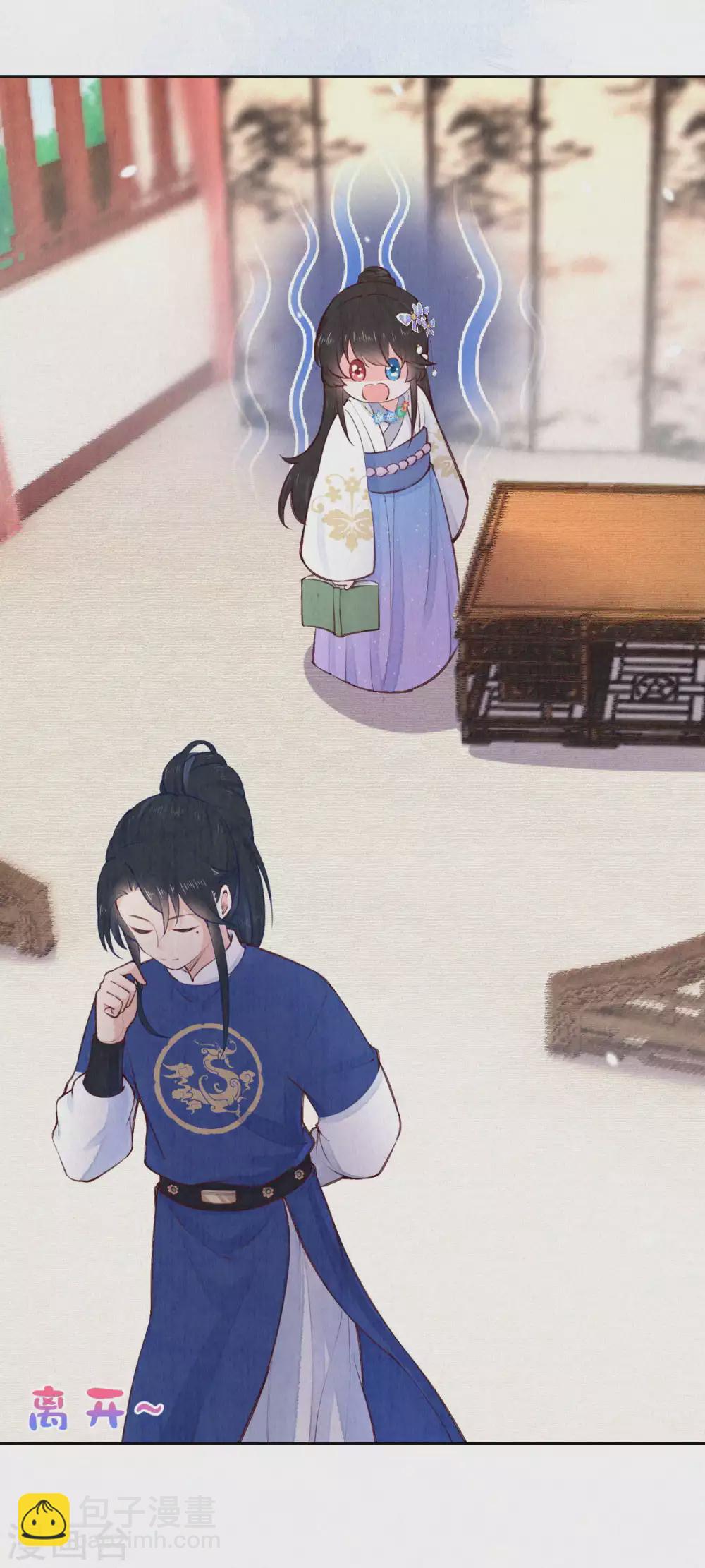 《皇家媳妇的生存手册》第79话 学习使我快乐 第7页