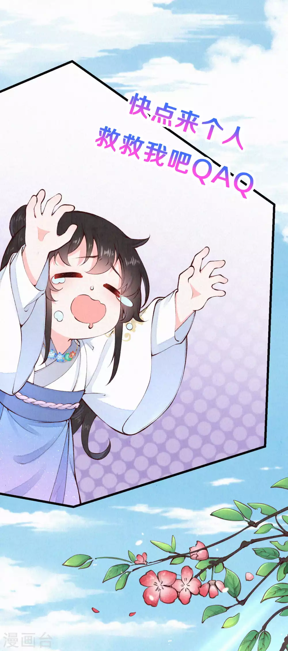 《皇家媳妇的生存手册》第79话 学习使我快乐 第9页
