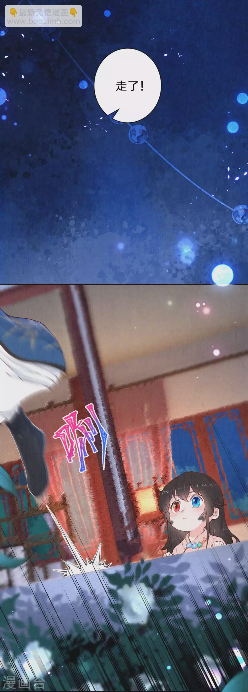 《皇家媳妇的生存手册》第77话 我被撩到了 第10页