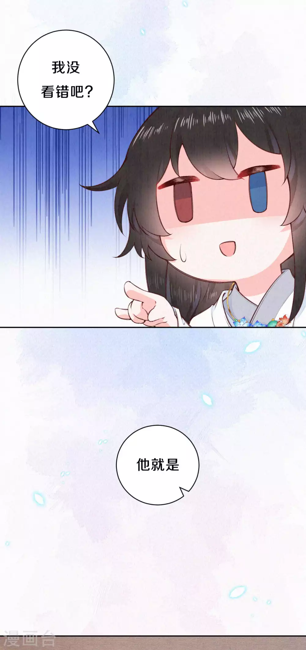 《皇家媳妇的生存手册》第77话 我被撩到了 第18页