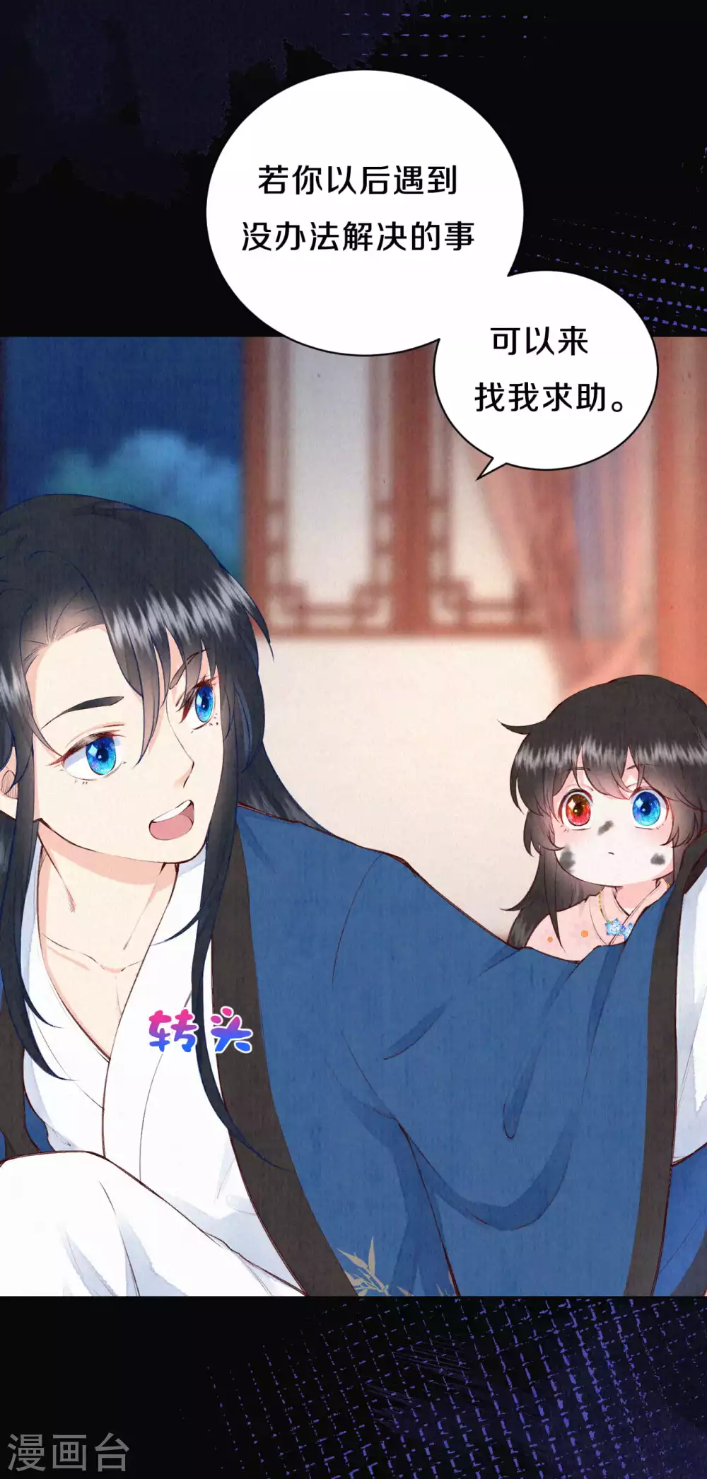 《皇家媳妇的生存手册》第77话 我被撩到了 第7页