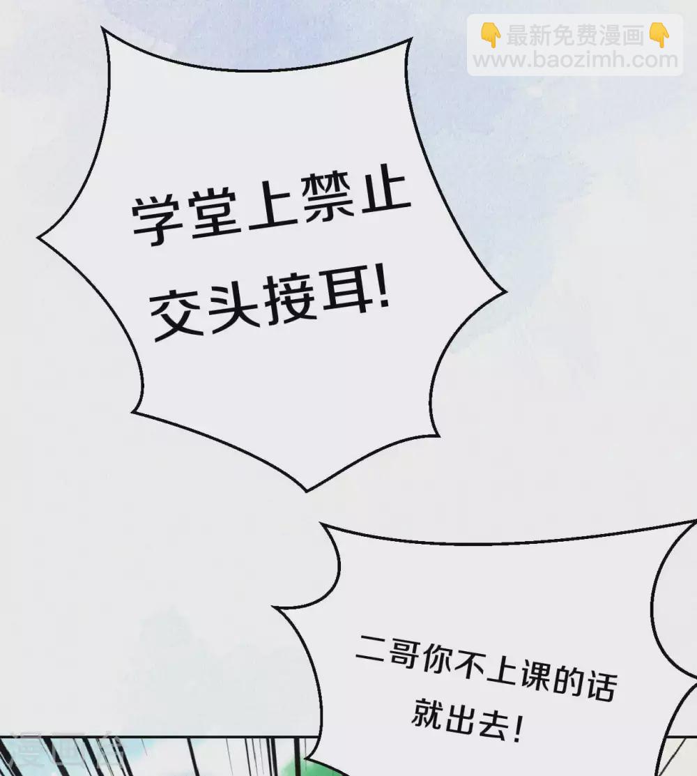 《皇家媳妇的生存手册》第78话 严厉的“小先生” 第19页