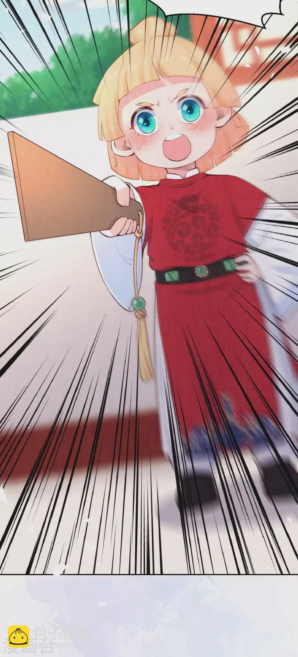 《皇家媳妇的生存手册》第78话 严厉的“小先生” 第20页