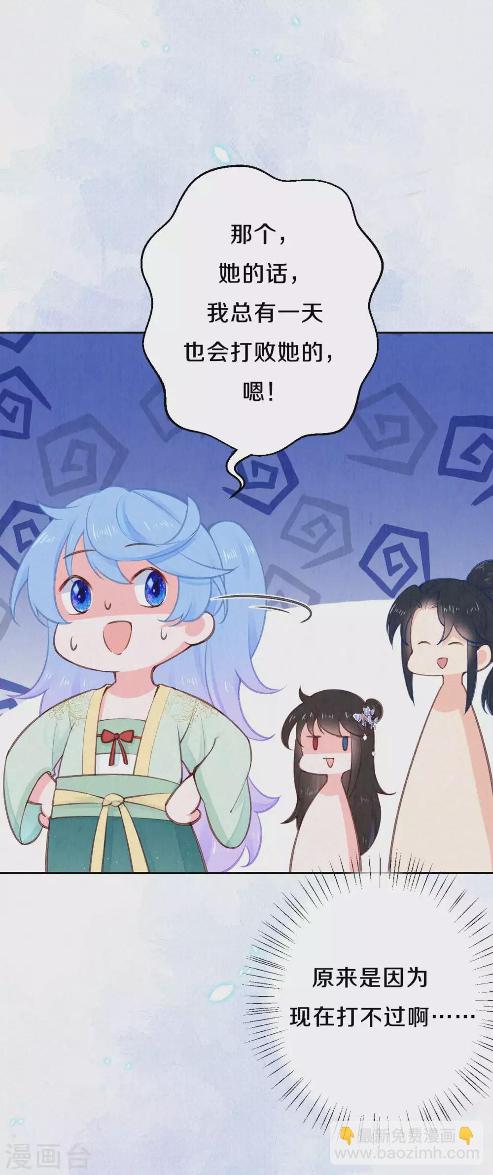 《皇家媳妇的生存手册》第80话 她好像不大聪明啊 第20页