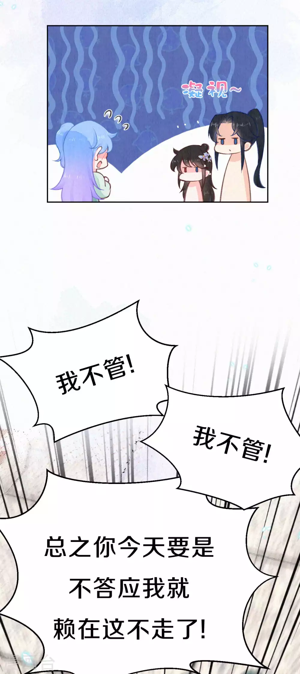 《皇家媳妇的生存手册》第80话 她好像不大聪明啊 第21页