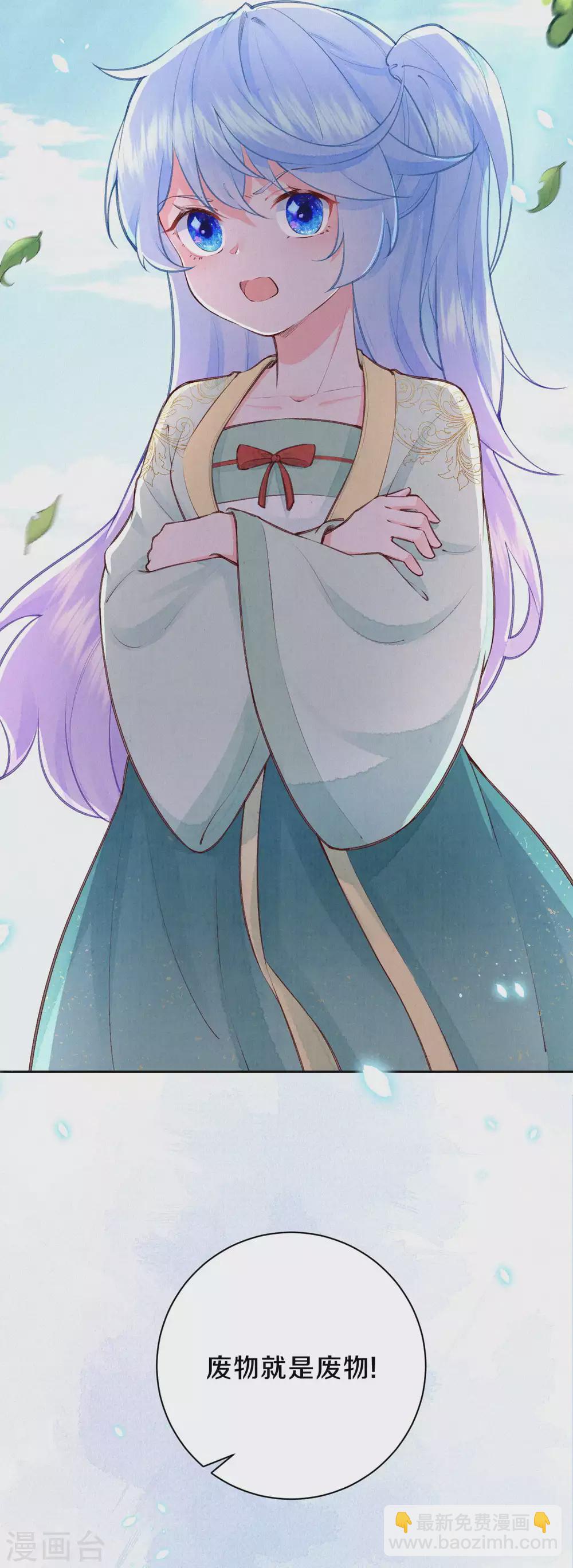 《皇家媳妇的生存手册》第80话 她好像不大聪明啊 第4页