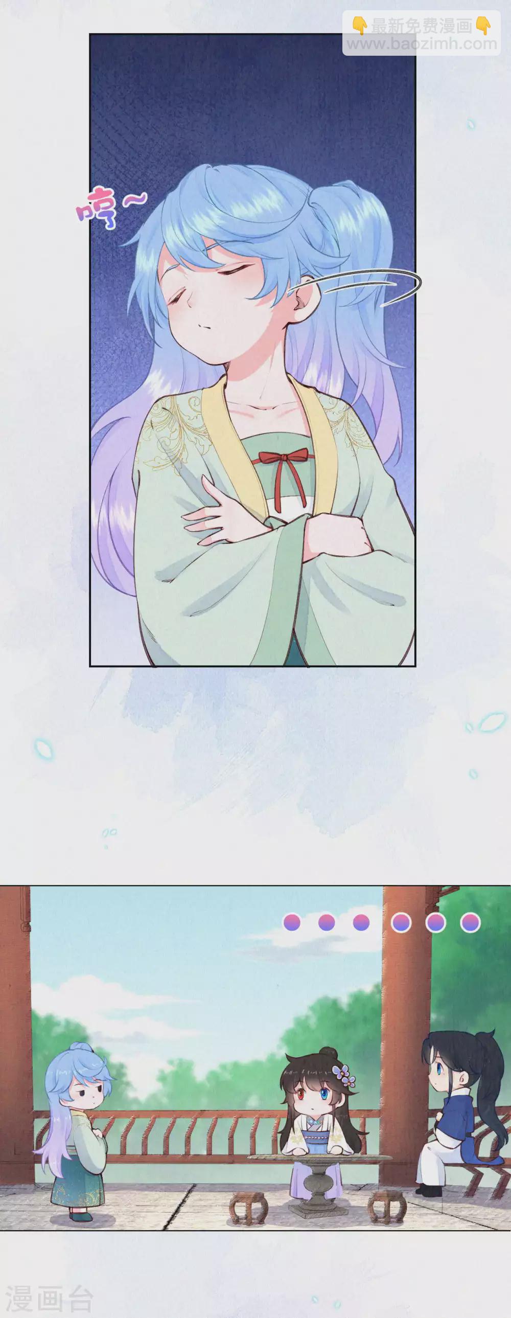 《皇家媳妇的生存手册》第80话 她好像不大聪明啊 第6页