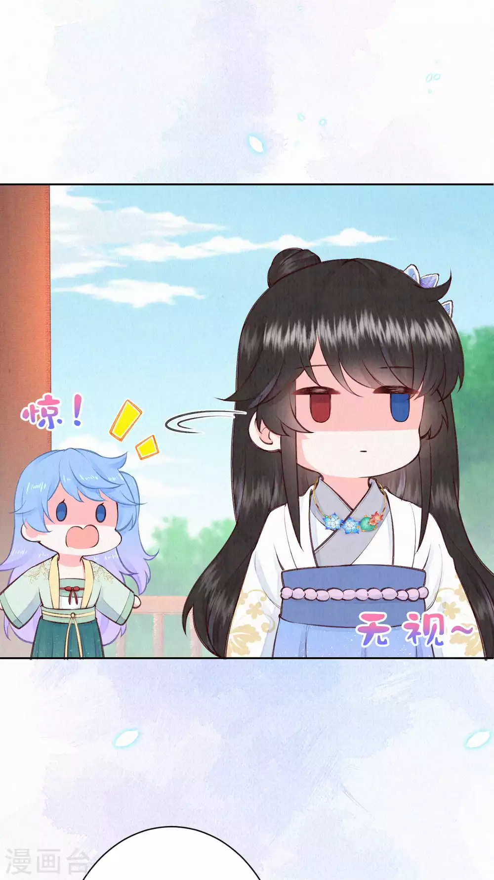 《皇家媳妇的生存手册》第80话 她好像不大聪明啊 第7页