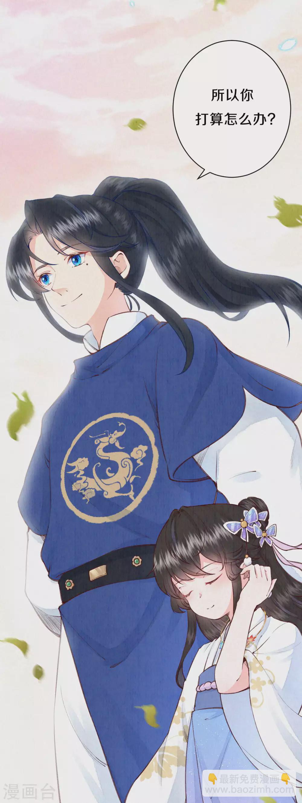 《皇家媳妇的生存手册》第81话 谁让你来的？ 第14页