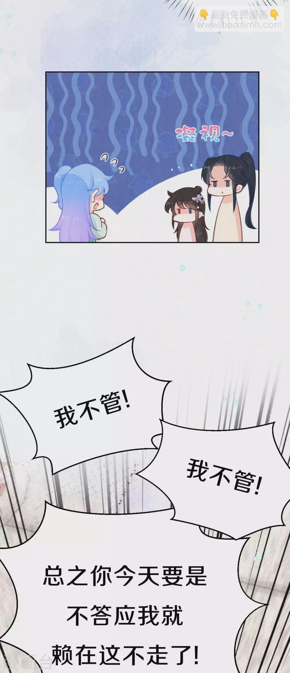 《皇家媳妇的生存手册》第81话 谁让你来的？ 第4页